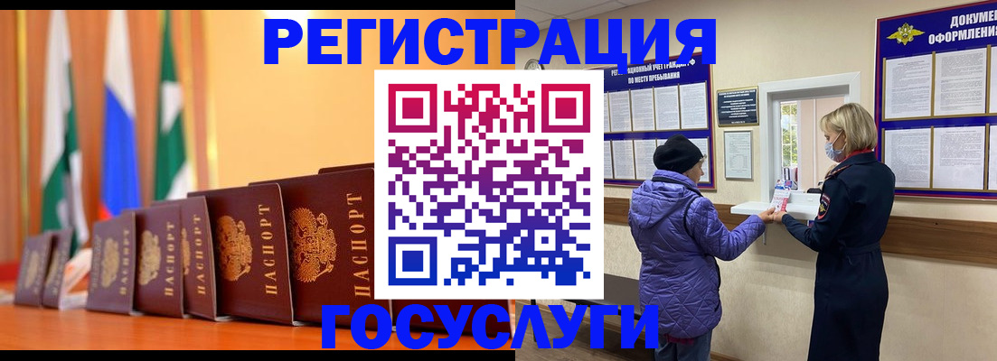 временная регистрация поиск в Таганроге