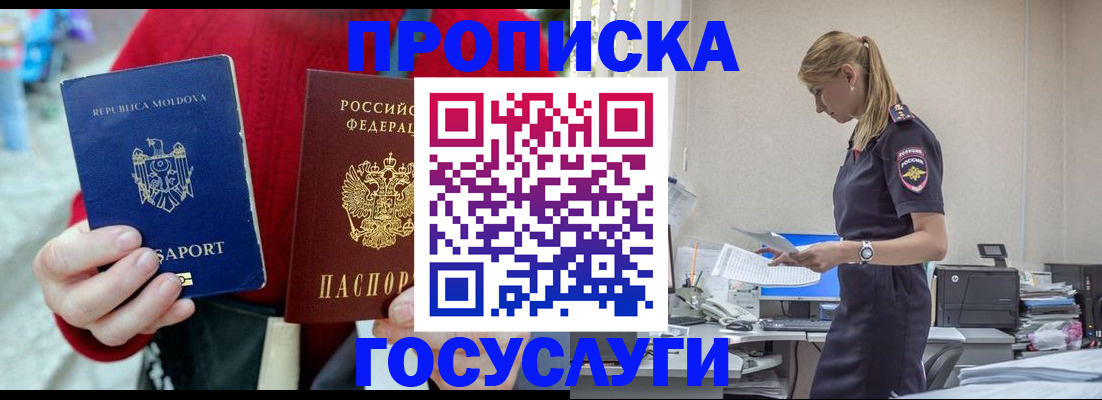 прописка для военкомата в Таганроге