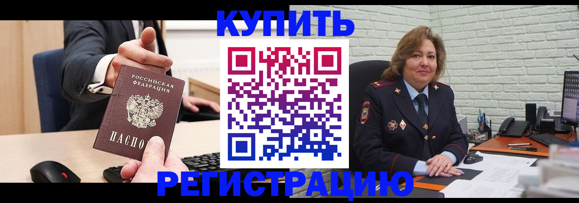 временная регистрация в Таганроге