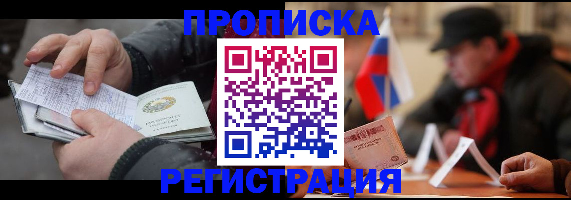 временная регистрация законно в Таганроге