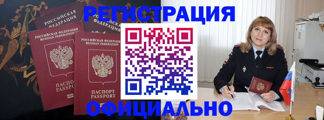 прописка ребенка в Таганроге